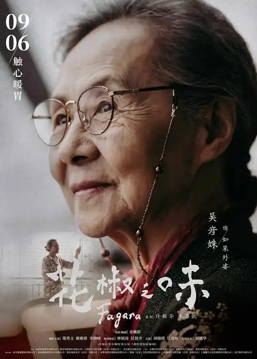 红色动漫短剧《小号手》海报