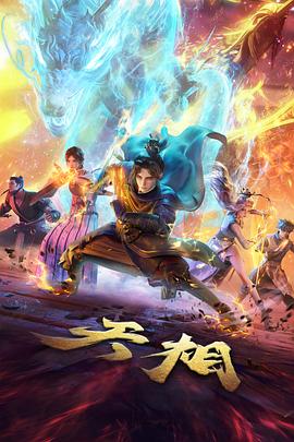 红色动画电影《山那边的信》海报